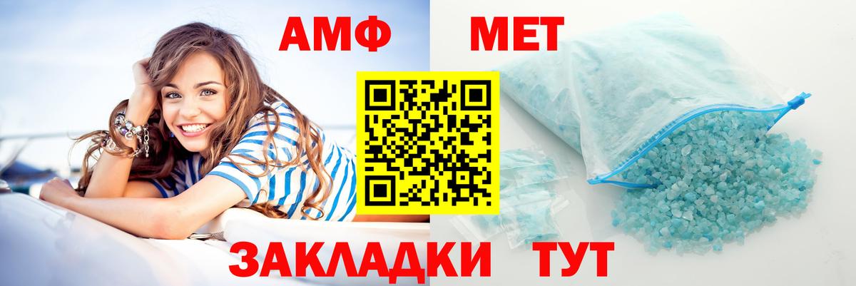 Самара  Амфетамин 98%  АМФ  Вход с VPN 