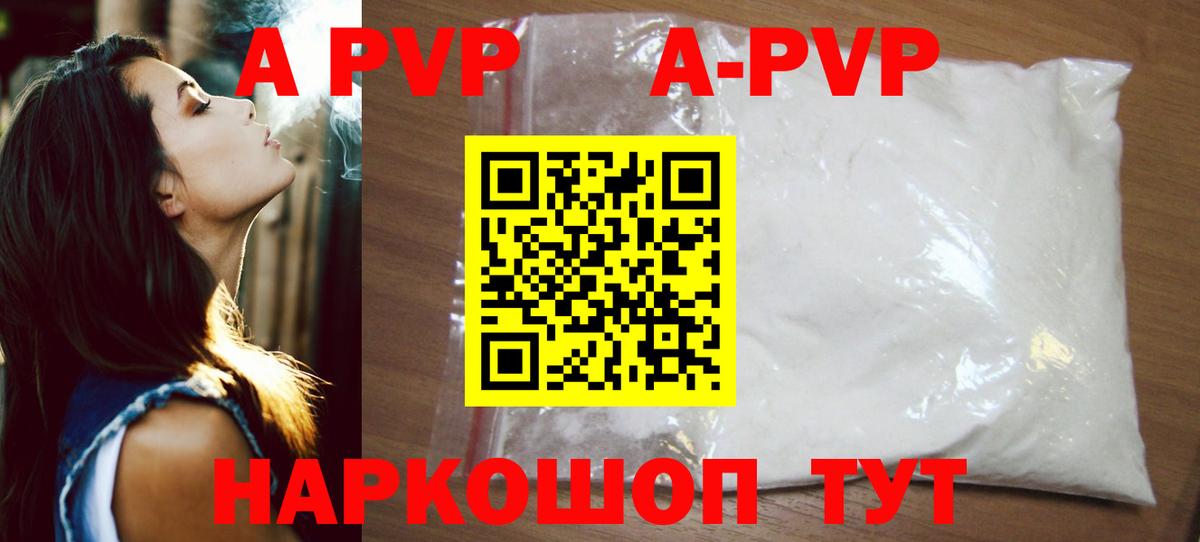 APVP крисы CK  Вход с VPN  А ПВП  Самара 