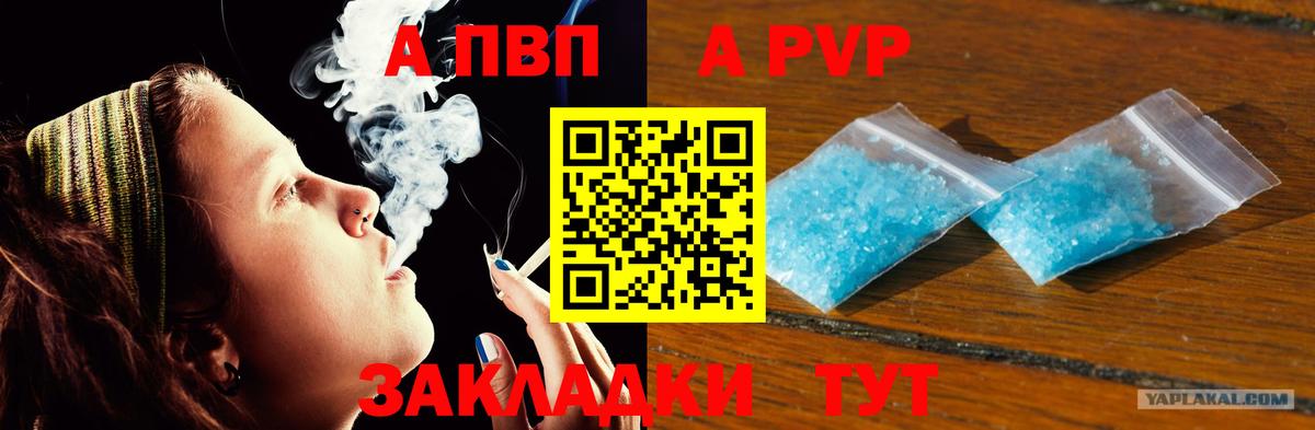 Альфа ПВП мука Самара