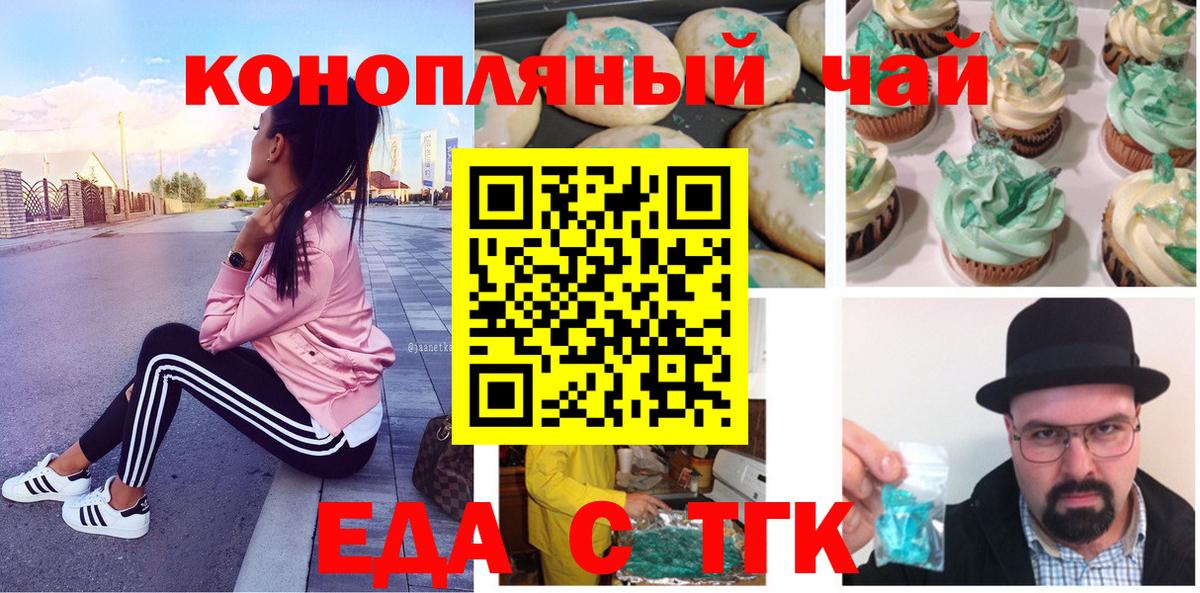 Самара  Еда ТГК марихуана  Вход с VPN 