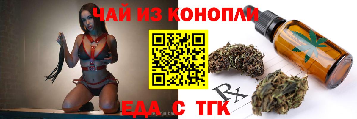Canna-Cookies конопля Самара