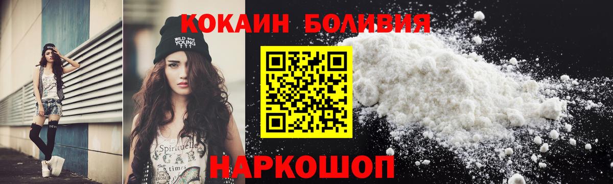 Cocaine Боливия  Вход с VPN  даркнет сайт  Кокаин  Кокаин Эквадор  Самара 