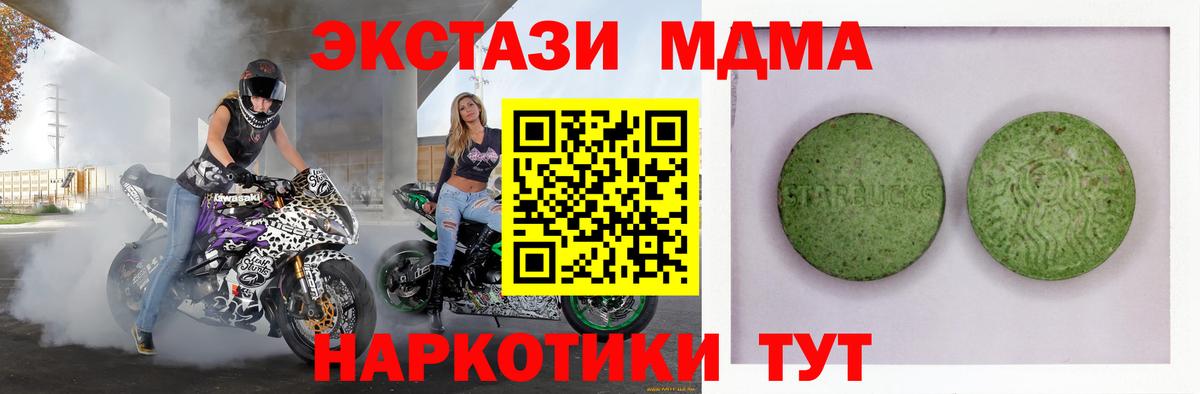 ЭКСТАЗИ 99%  ЭКСТАЗИ  наркота  Вход с VPN  Ecstasy 99%  Самара 