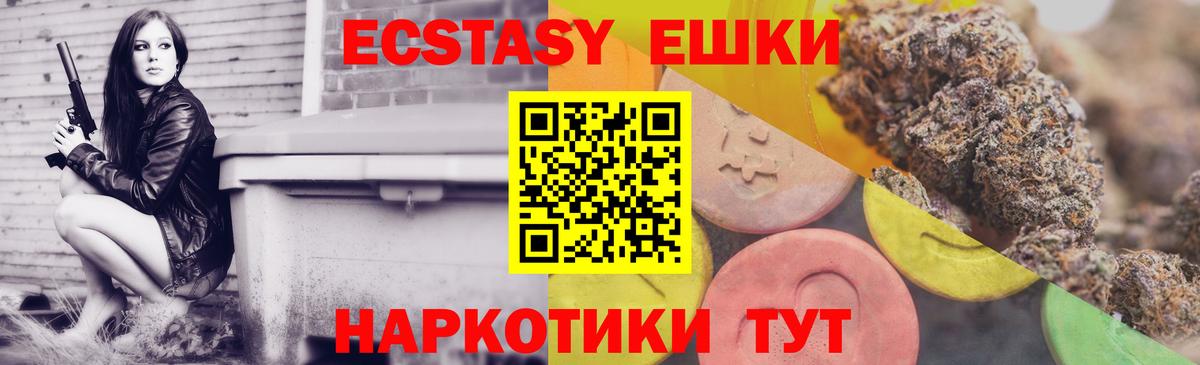 Ecstasy XTC Самара