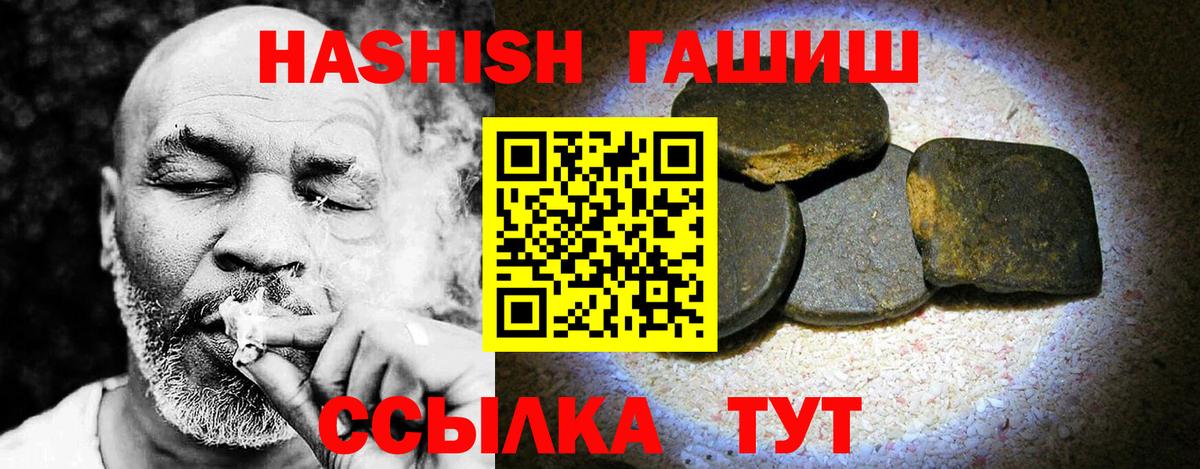 ГАШ Изолятор  цена   Самара  Вход с VPN  Гашиш гашик 