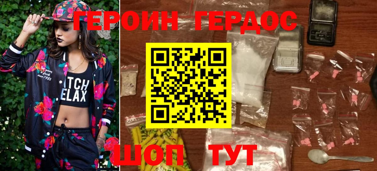 ГЕРОИН белый Самара