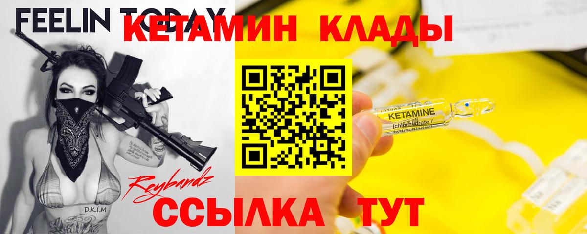 Кетамин ketamine  КЕТАМИН ketamine  hydra маркетплейс  Самара  Вход с VPN 