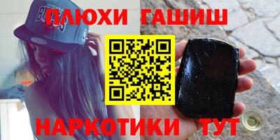 шишки Партизанск