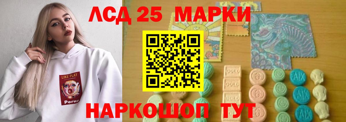 LSD-25 экстази кислота Самара