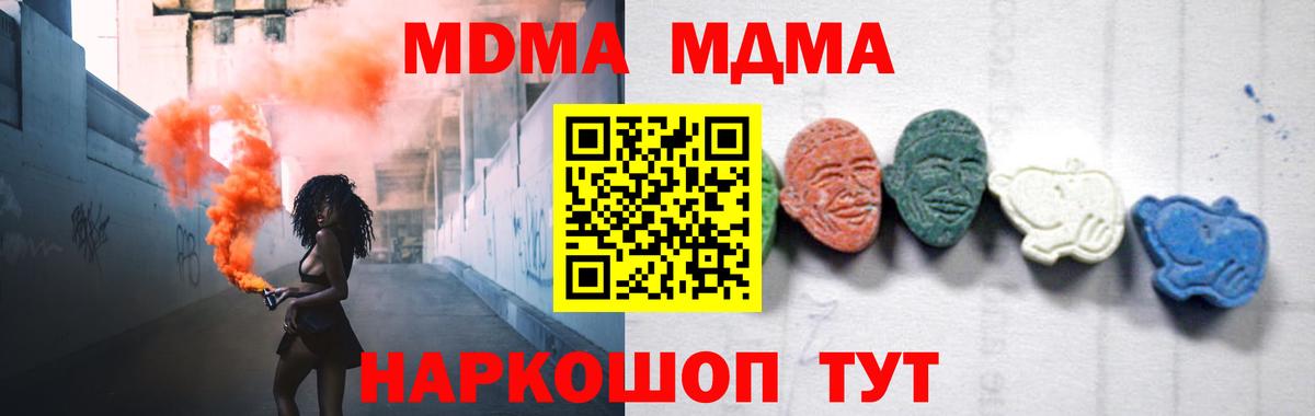 МДМА crystal  MDMA VHQ  Вход с VPN  МДМА  Самара 