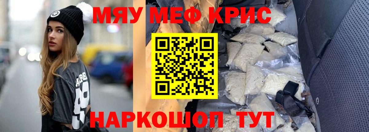 Меф мяу мяу  Меф  Самара  Вход с VPN 