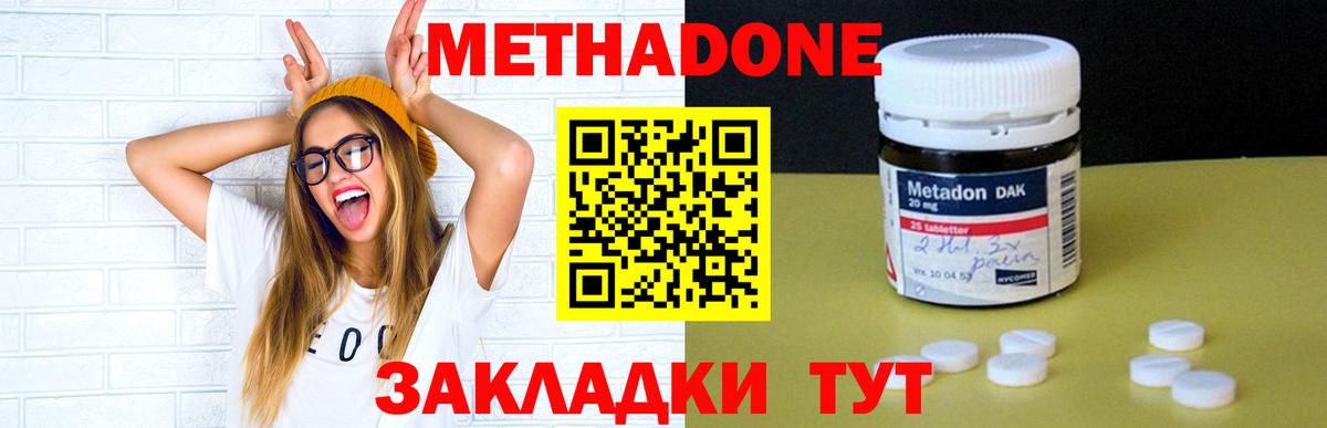 дарк нет как зайти  Вход с VPN  Метадон белоснежный  Самара  Метадон белоснежный 
