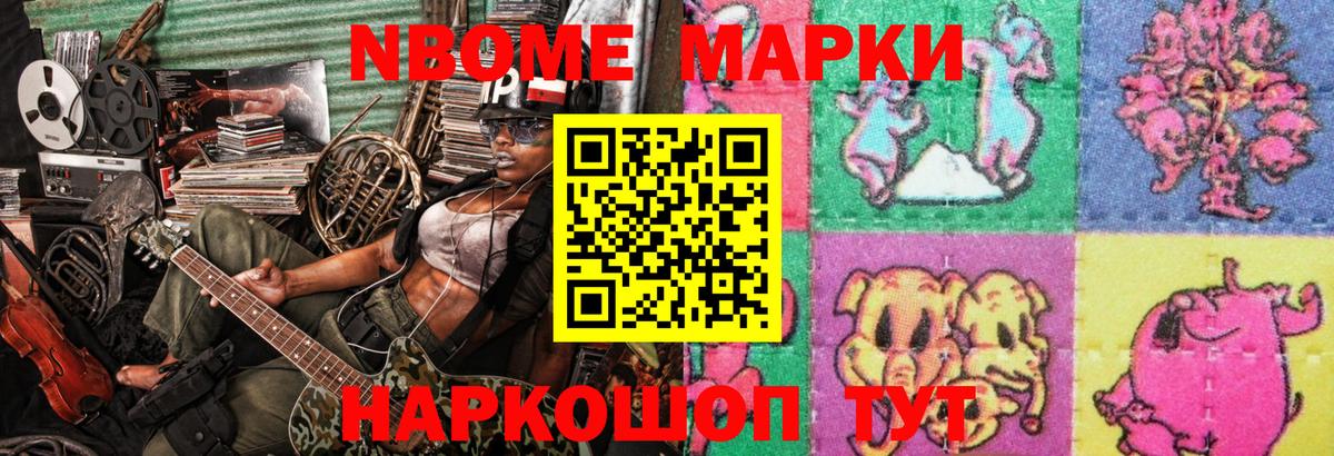 Самара  Наркотические марки  где купить наркоту  Вход с VPN  Марки 25I-NBOMe 1,8мг  Марки 25I-NBOMe 1,8мг 