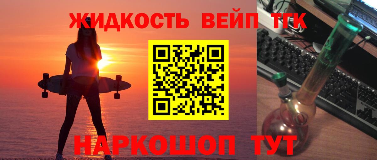 Дистиллят ТГК THC oil Самара
