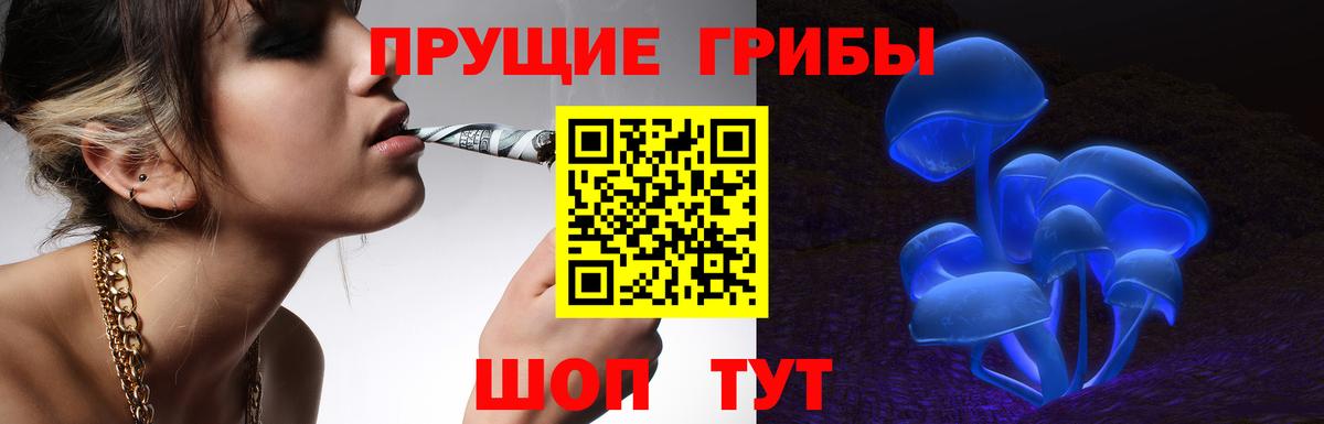 Псилоцибиновые грибы ЛСД Самара